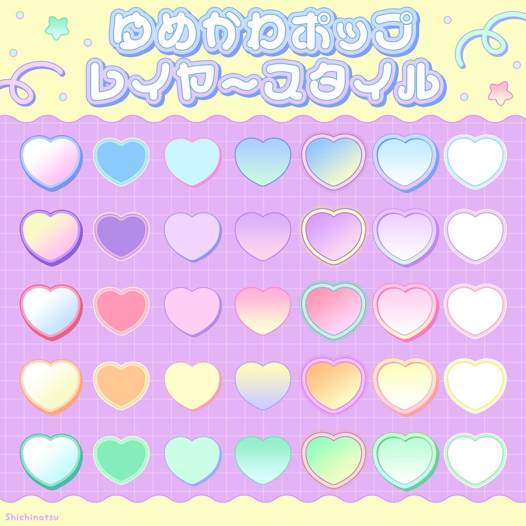 【無料配布】Photoshopで使える!かわいいレイヤースタイルセット【テロップやロゴデザインに♬】