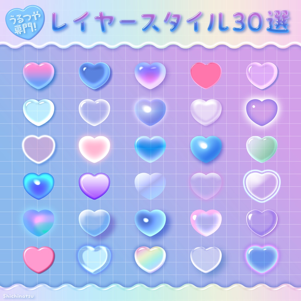 【無料配布】Photoshopで使える!かわいいレイヤースタイルセット【テロップやロゴデザインに♬】