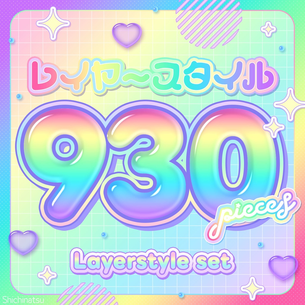 【無料配布】うるつやフルーツの柄セット🍒