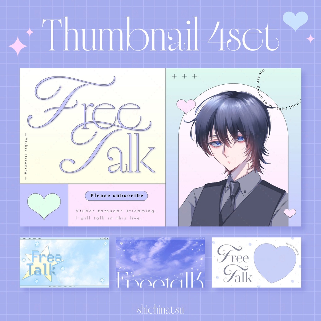 【無料配布】空色のVtuber雑談サムネイル素材💙