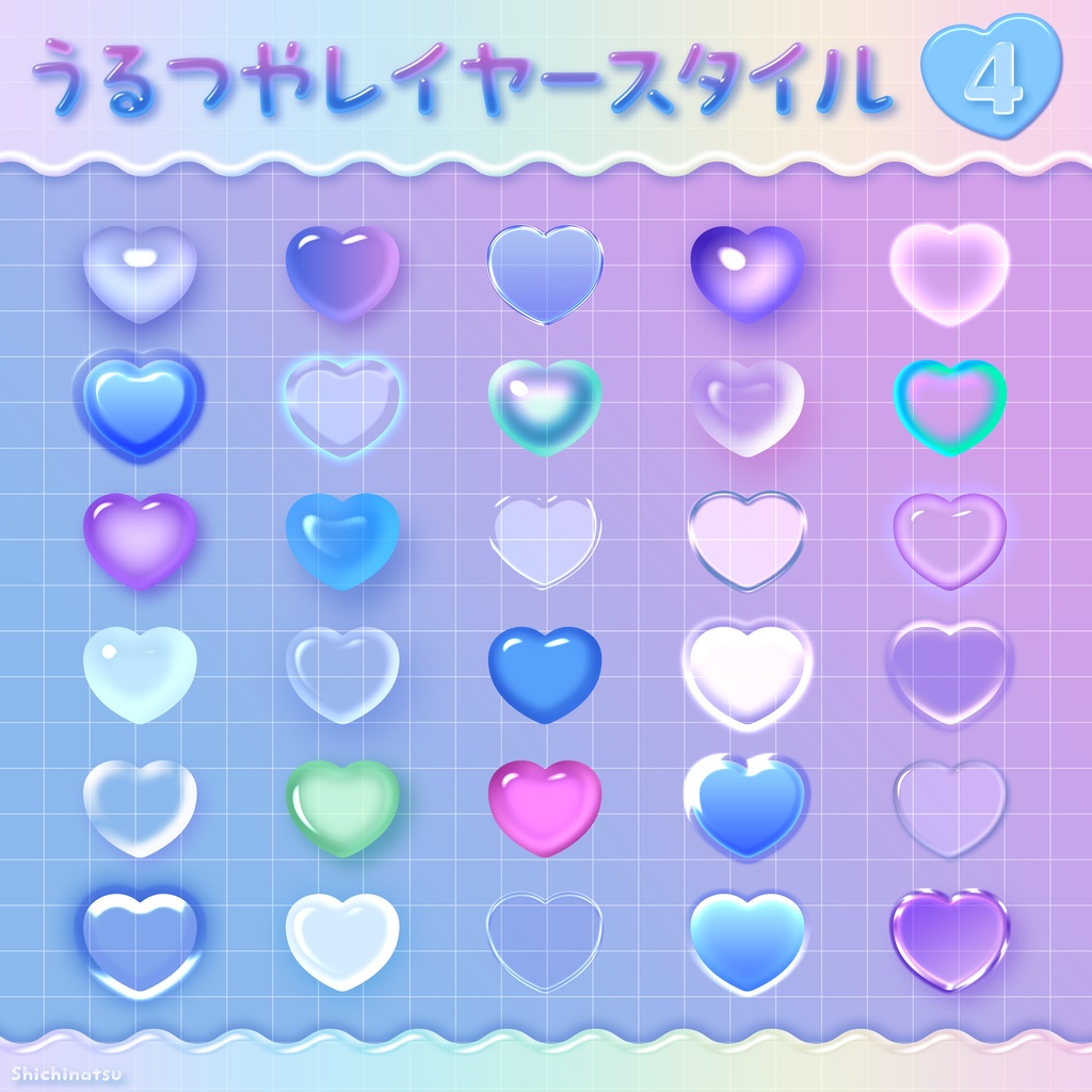 【セットでお得🎉】うるつやレイヤースタイルセット🫧4選【Photoshop】