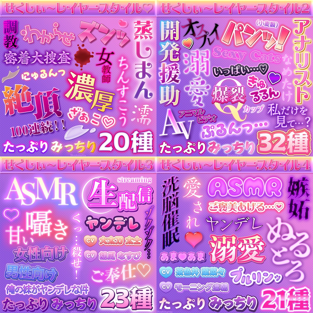 【セットでお得🎉】せくしぃ～レイヤースタイルセット💋💕5選【Photoshop】