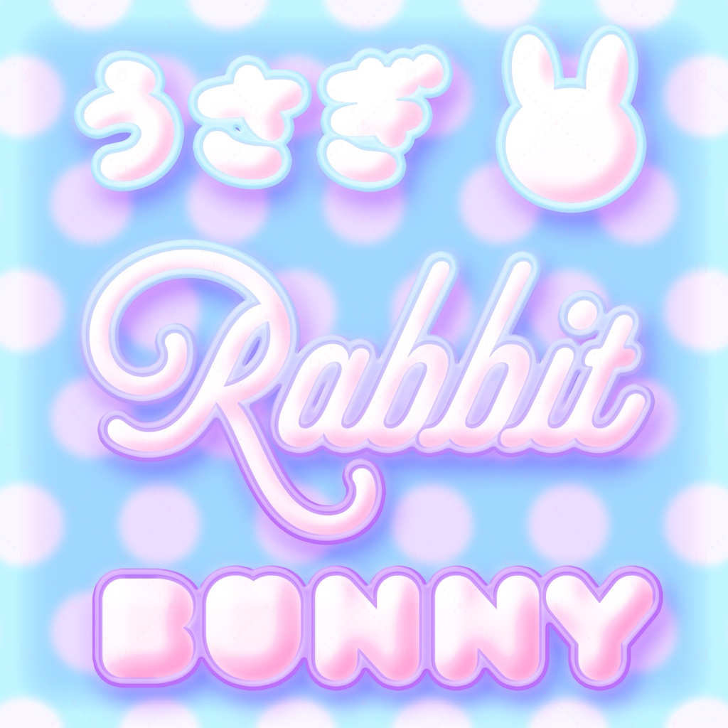 【Photoshop】かわいい💖レイヤースタイル5【Layerstyle】