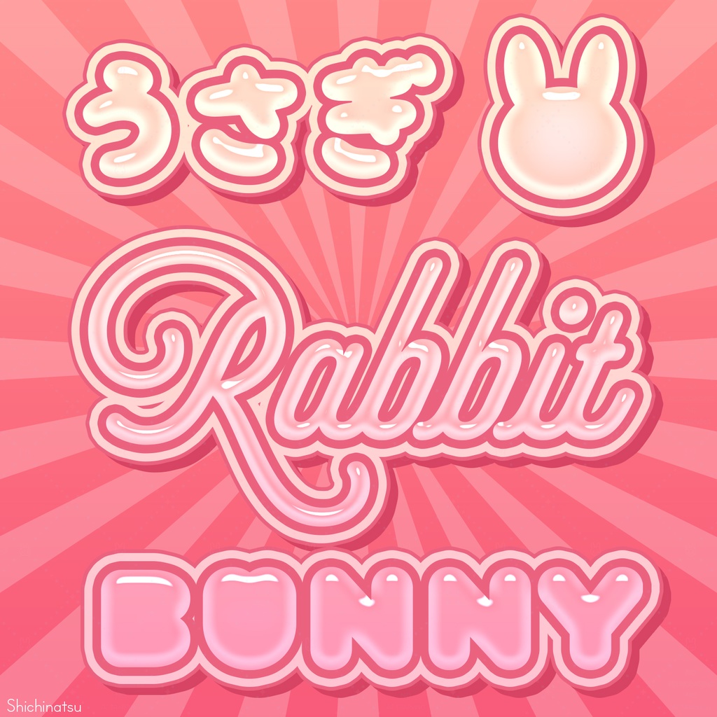 【Photoshop】かわいい💖レイヤースタイル8【Layerstyle】