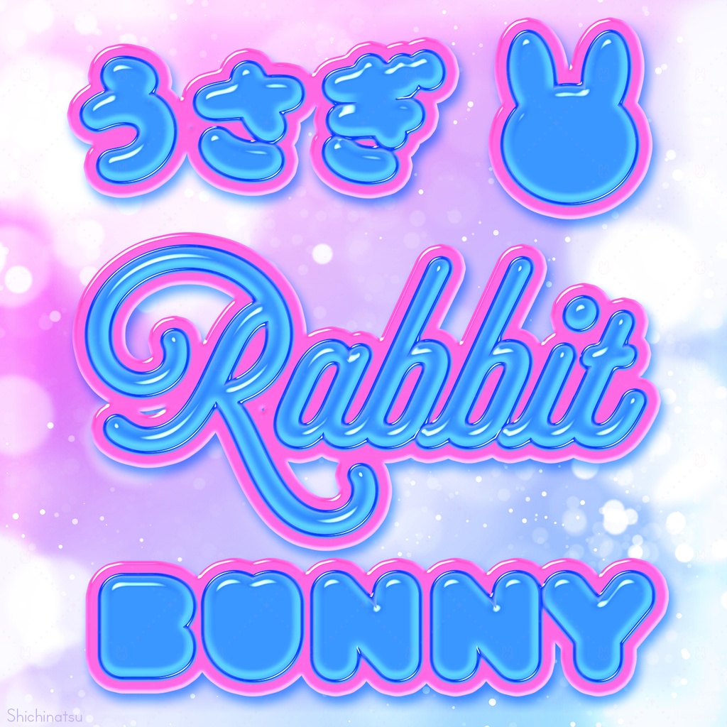 【Photoshop】かわいい💖レイヤースタイル9【Layerstyle】