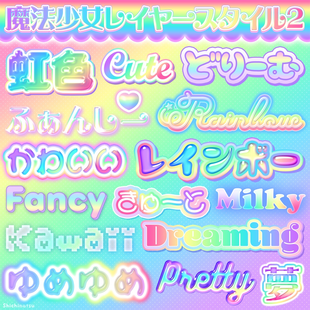 【Photoshop】レイヤースタイルコンプリートセット【大容量😳💥】