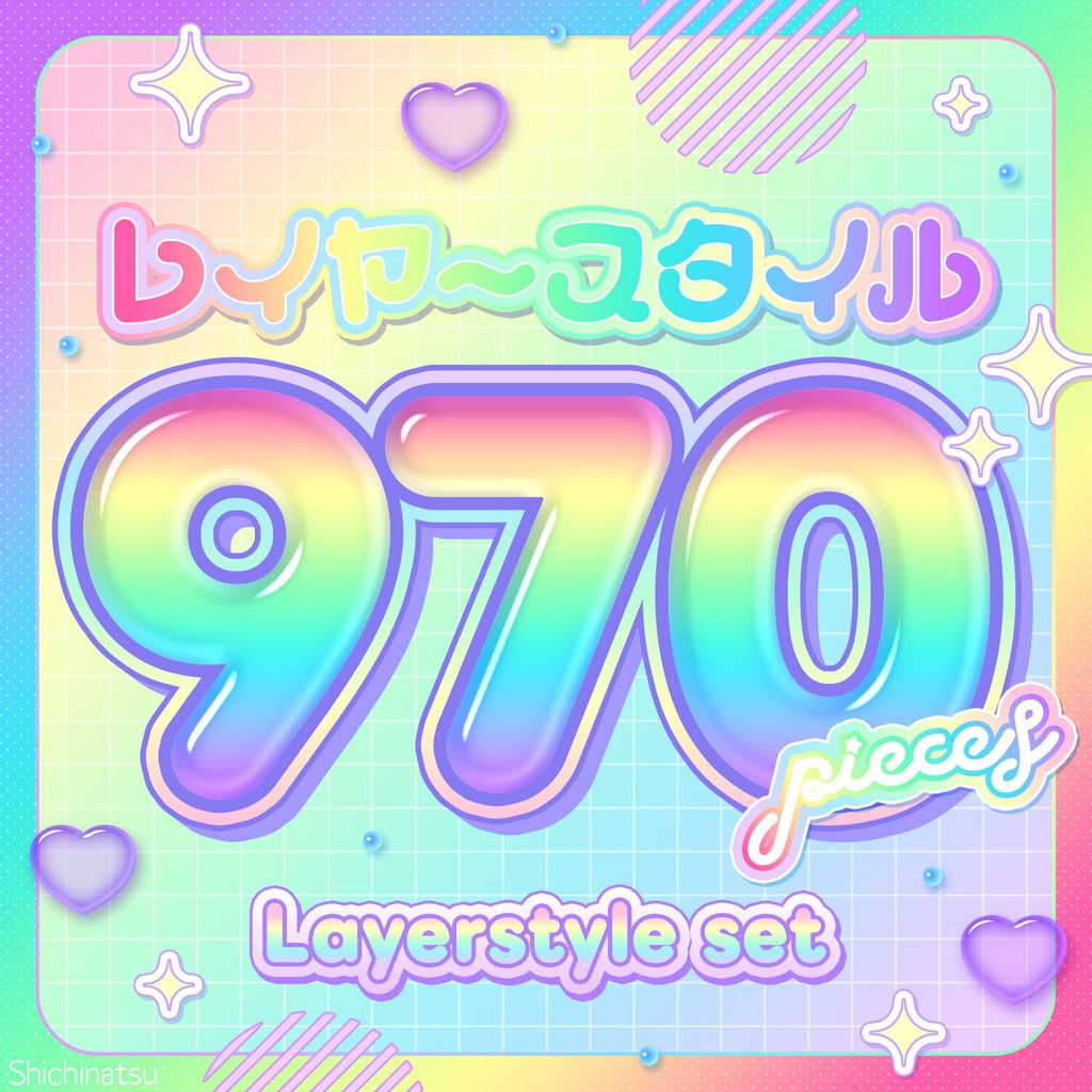 【Photoshop】レイヤースタイルコンプリートセット【大容量😳💥】