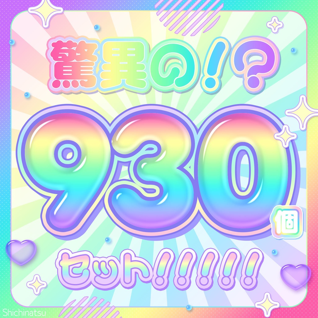 【Photoshop】レイヤースタイルコンプリートセット【大容量😳💥】