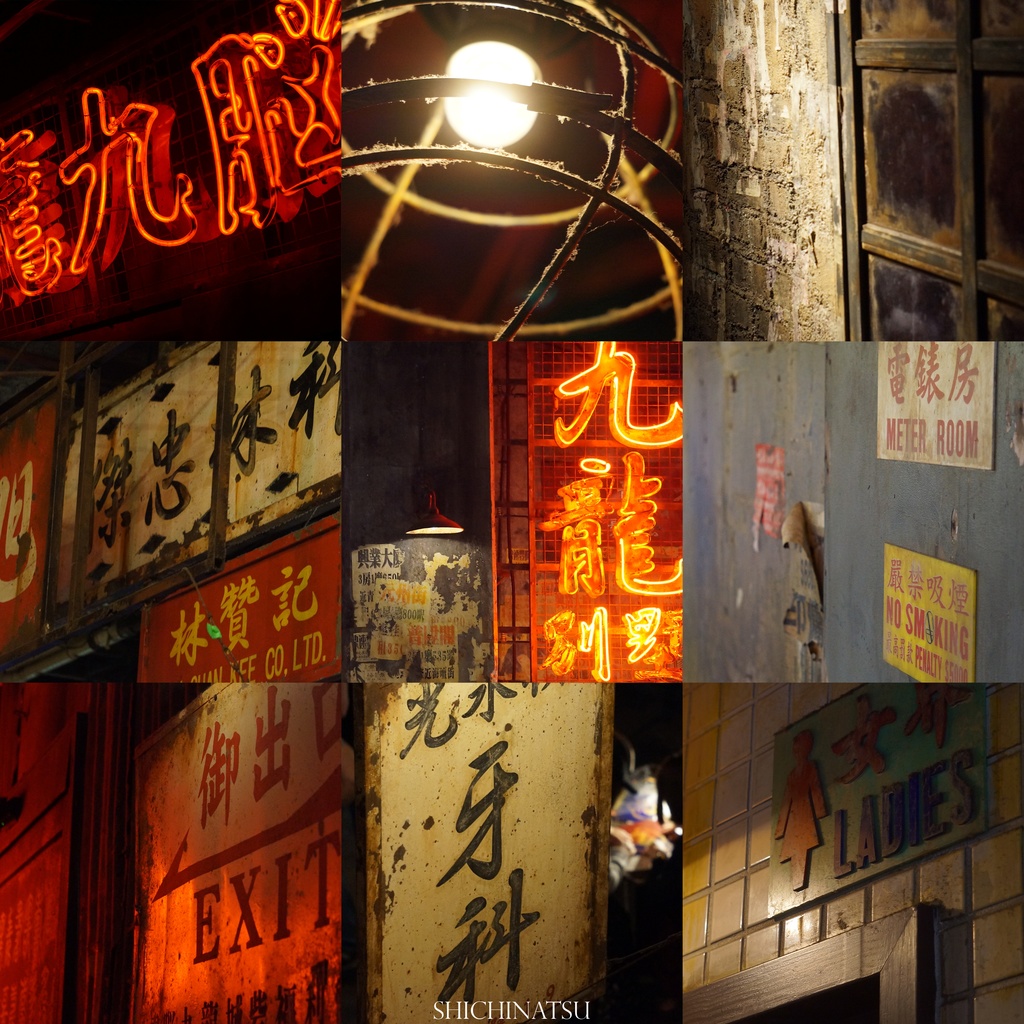 【全20枚】九龍城風写真集