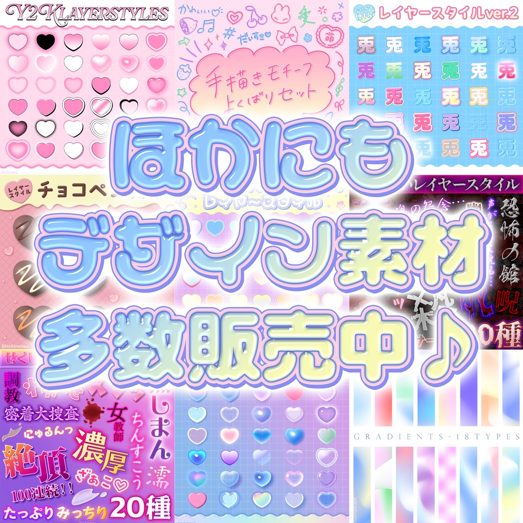 【Photoshop】ゲキダサ‼レイヤースタイル🌈💥☺【お得な30種】