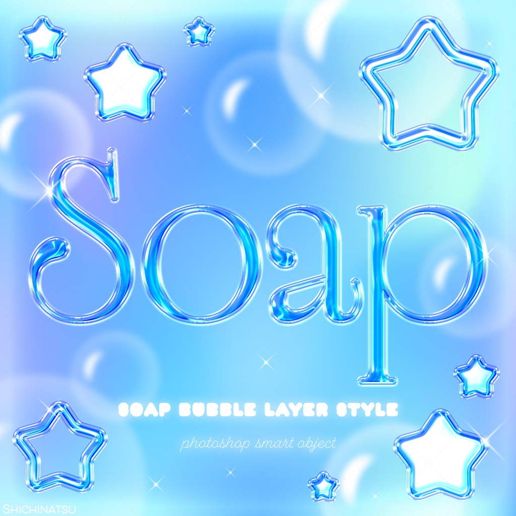 【Photoshop】シャボン玉レイヤースタイルセット3🫧【9種セット】