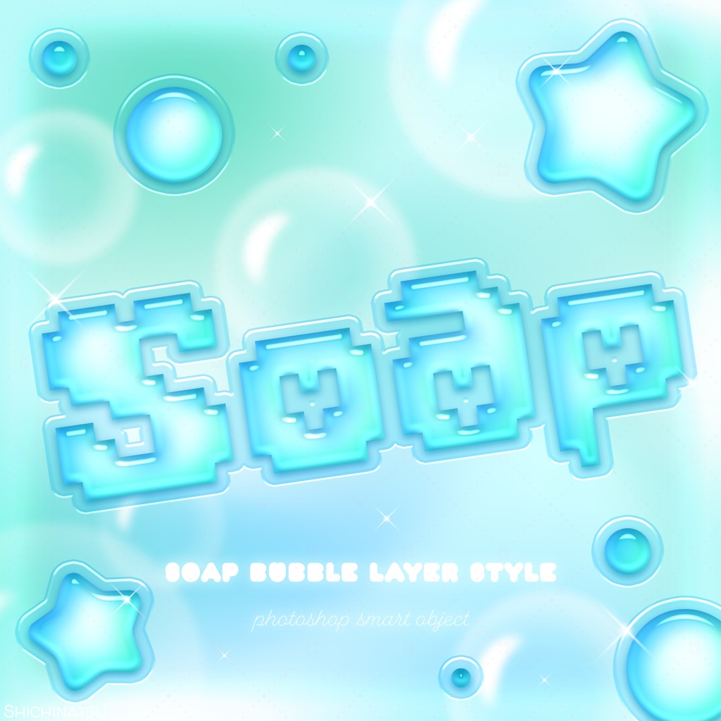 【Photoshop】シャボン玉レイヤースタイルセット3🫧【9種セット】