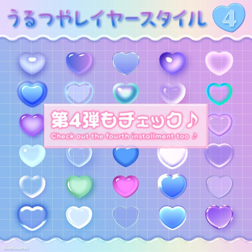 【Photoshop】うるつや専門!レイヤースタイルvol.5💙【人気御礼🫧】