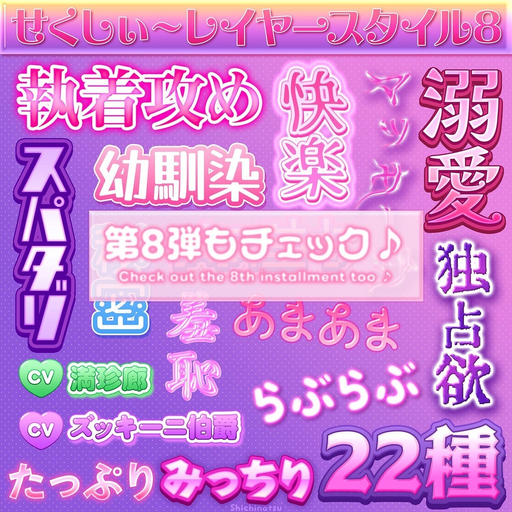【Photoshop】せくしぃ~レイヤースタイル6💋💕【人気御礼💘】