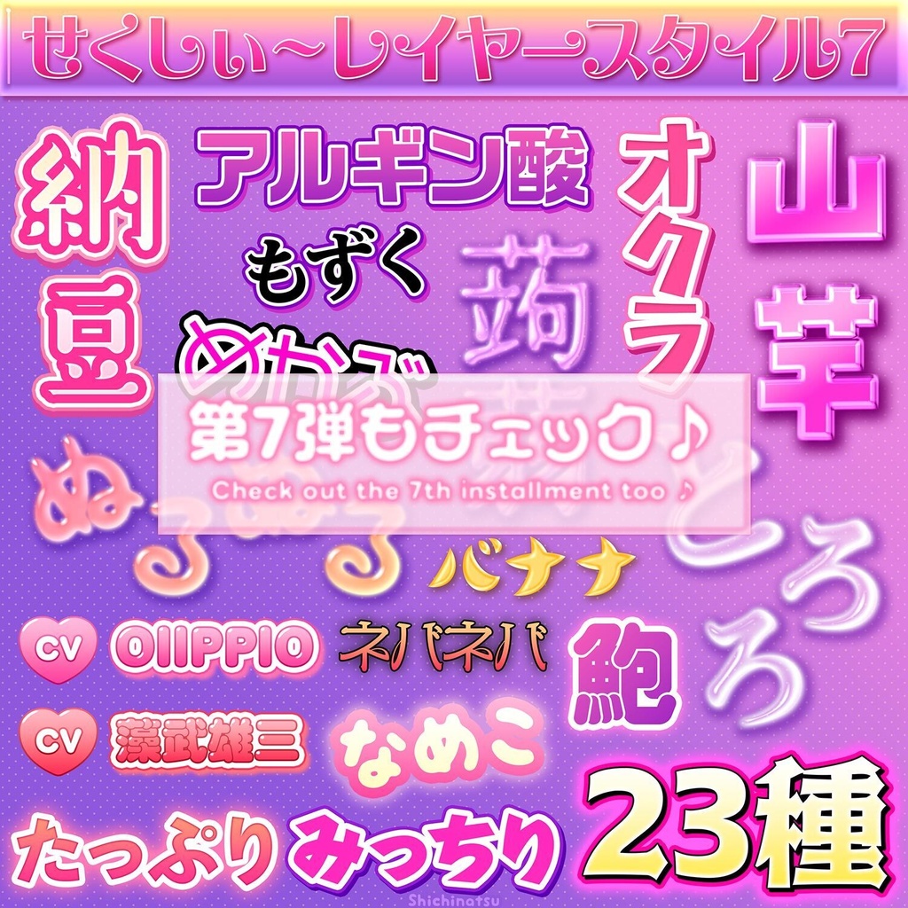 【Photoshop】せくしぃ~レイヤースタイル6💋💕【人気御礼💘】