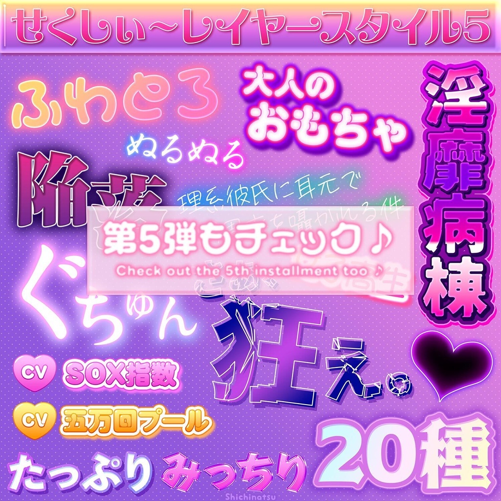 【Photoshop】せくしぃ~レイヤースタイル6💋💕【人気御礼💘】