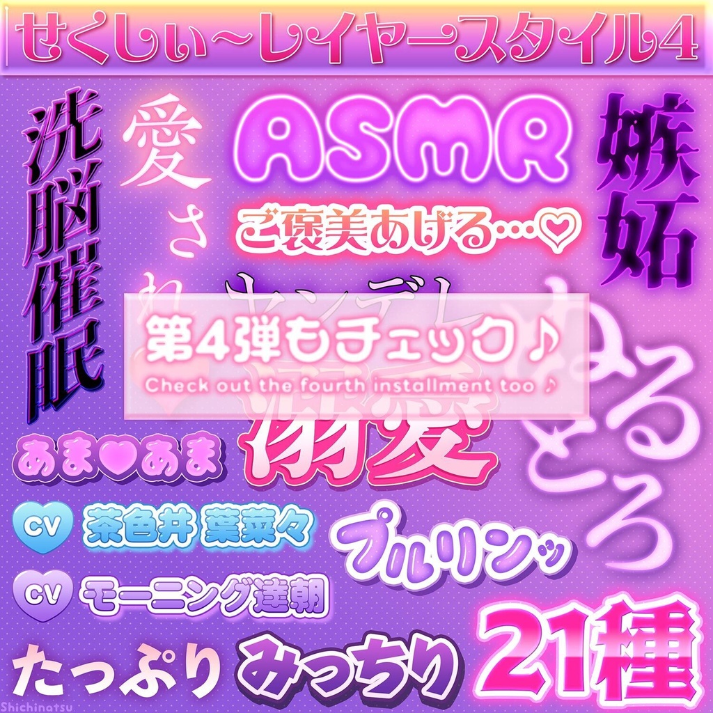 【Photoshop】せくしぃ~レイヤースタイル9💋💕【人気御礼💘】
