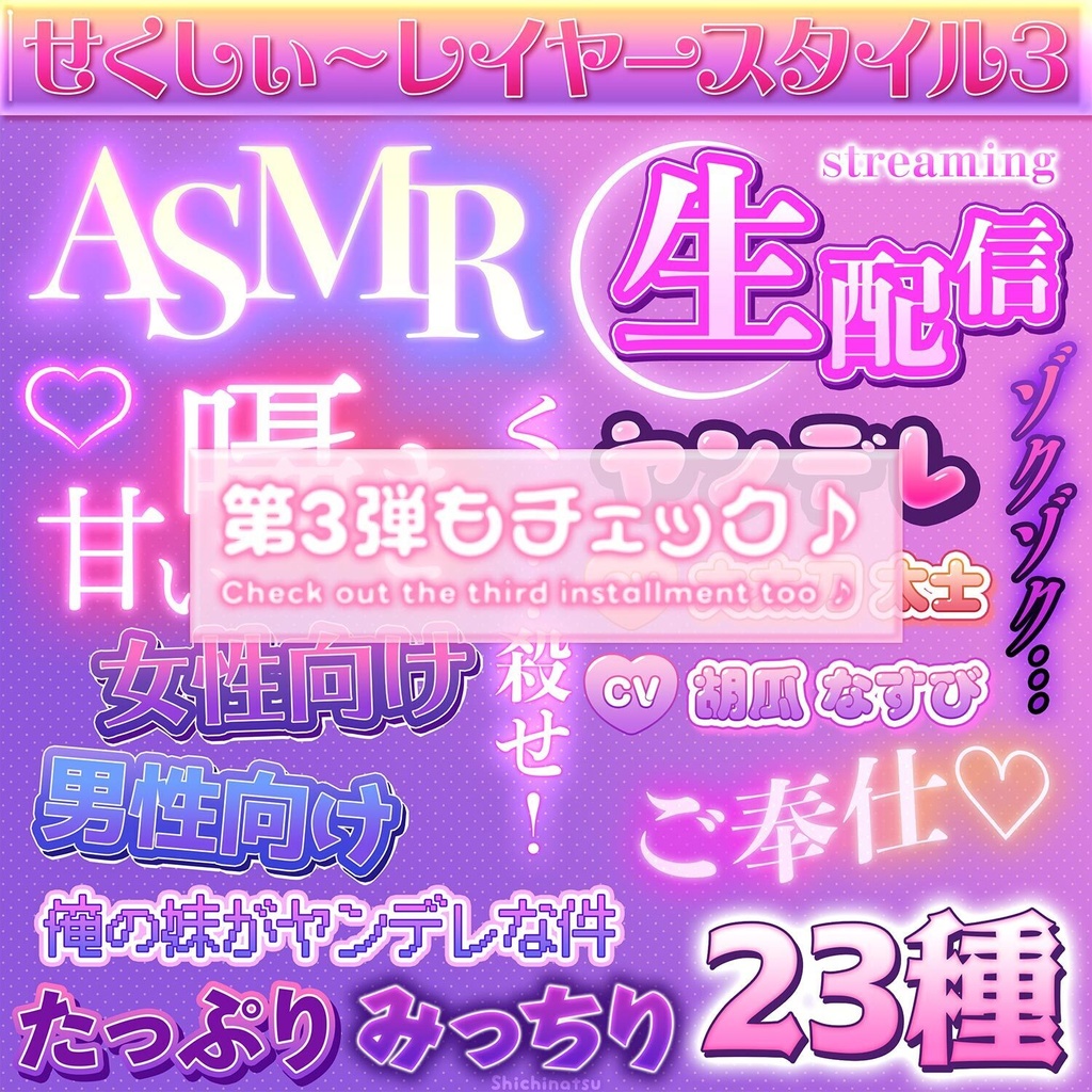 【Photoshop】せくしぃ~レイヤースタイル9💋💕【人気御礼💘】