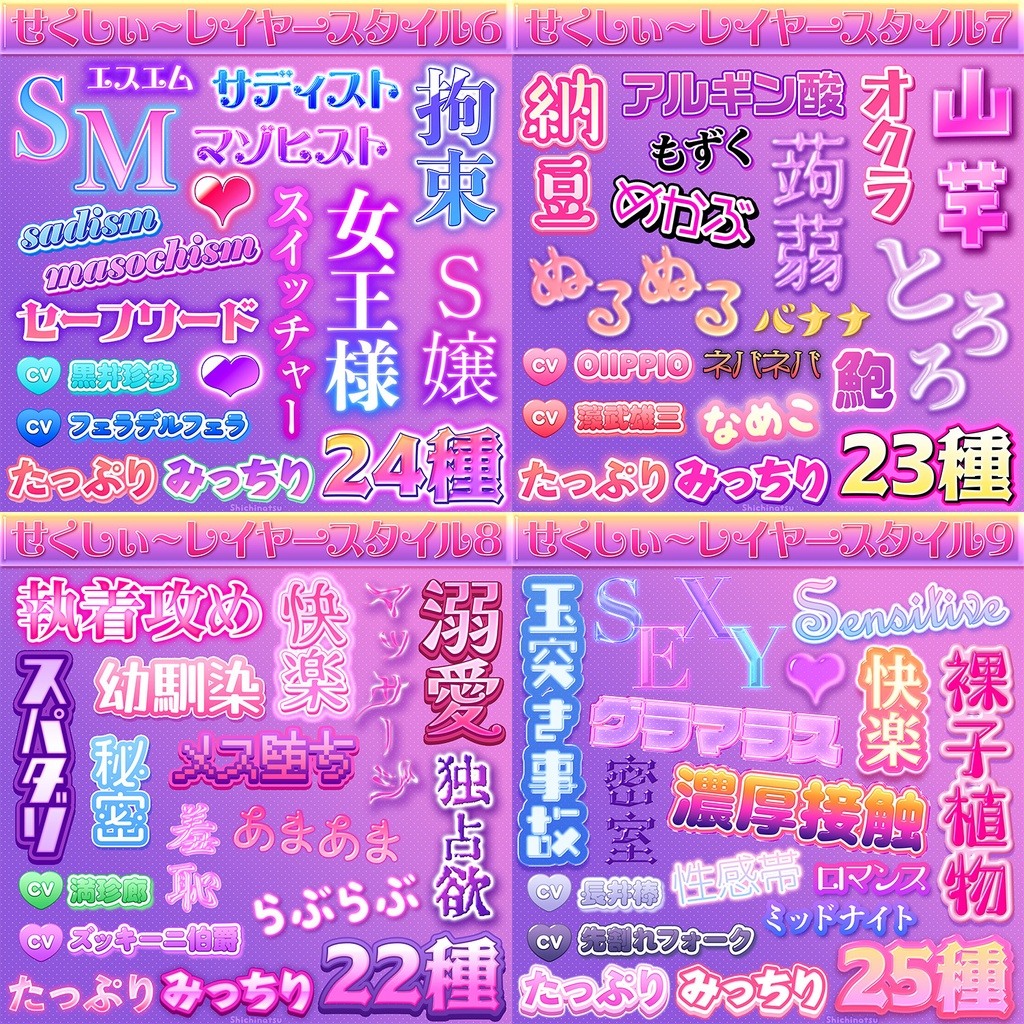 【セットでお得🎉】せくしぃ～レイヤースタイルセット2💋💕4選【Photoshop】
