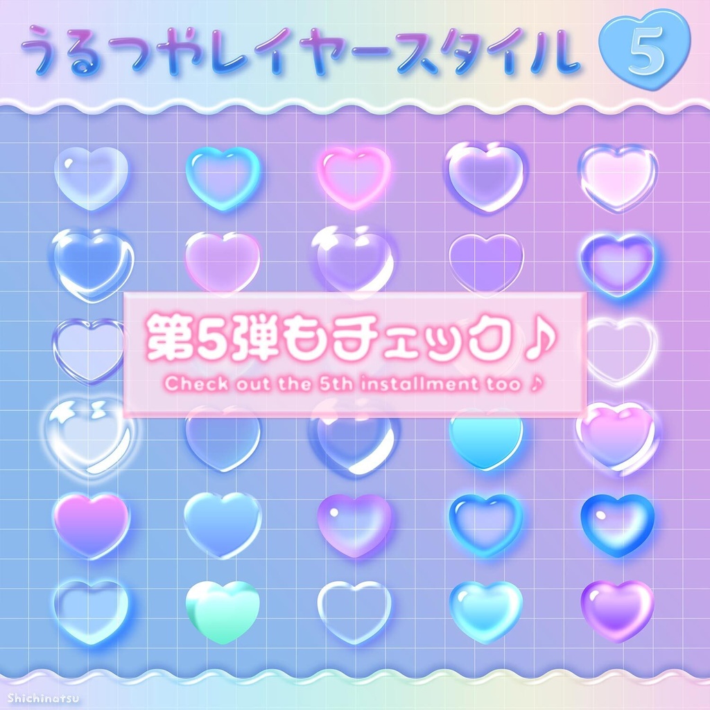 【Photoshop】うるつや専門!レイヤースタイルvol.6💙✨【人気御礼🫧】