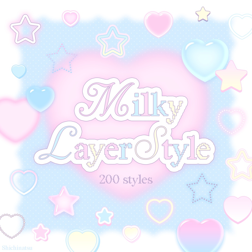 【全200種♡】ミルキーレイヤースタイル⋆˚₊【Photoshop】