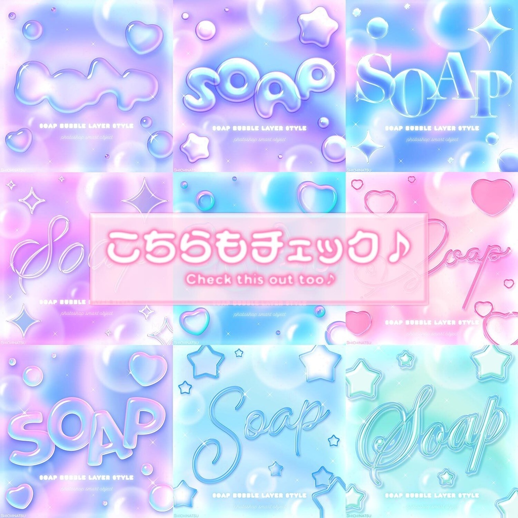 【大容量💙337個】シャボン玉イラストセット2🫧【PNG素材】