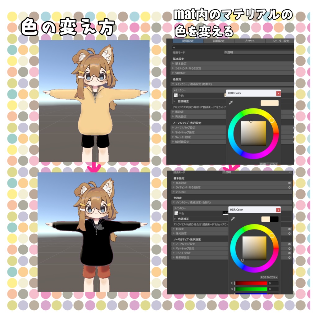 【MA設定済み】ハーフジップパーカースタイル【キプフェル&まめひなた対応prefab有】