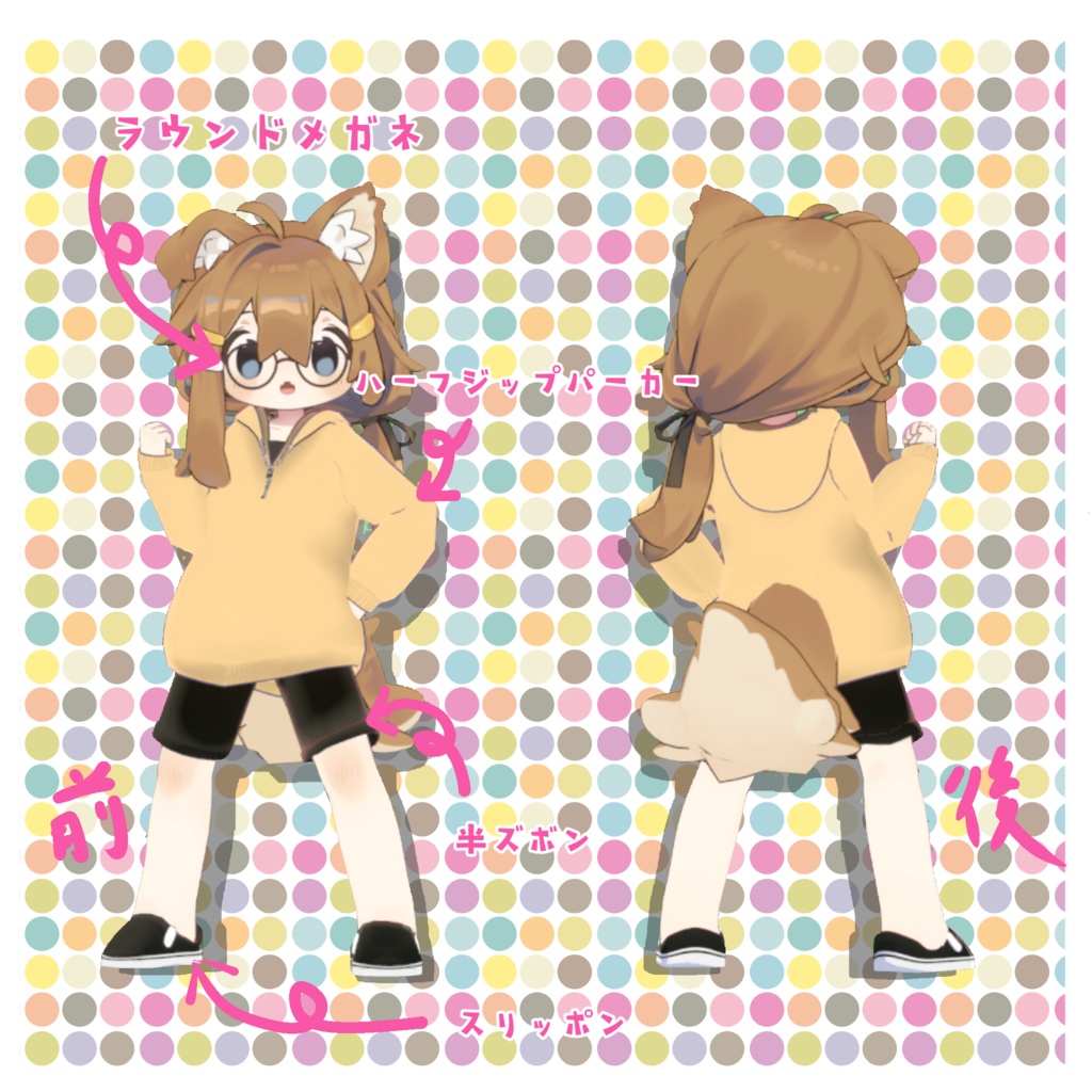 【MA設定済み】ハーフジップパーカースタイル【キプフェル&まめひなた対応prefab有】