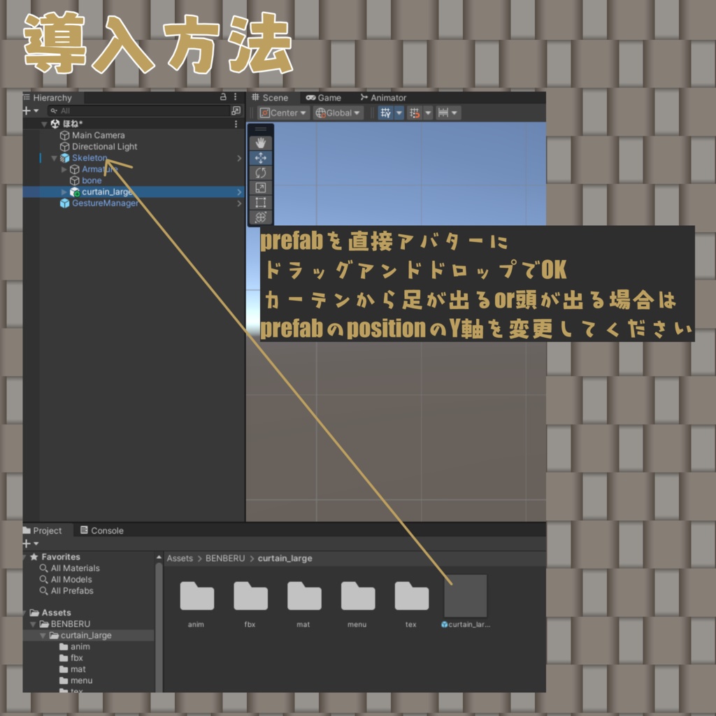 【アニメーションする】お着替えカーテン&試着室【MA対応】