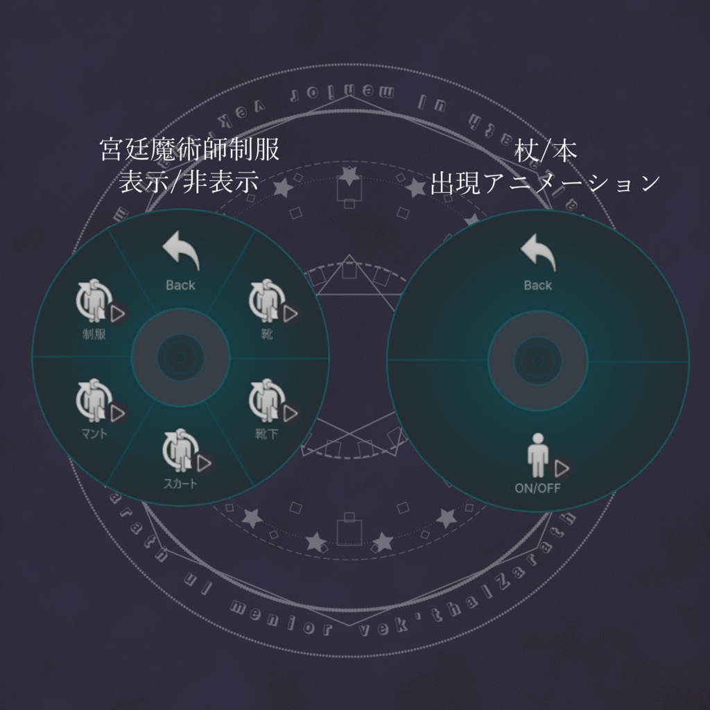 【キプフェル用】宮廷魔術師スタイル【MA設定済み】