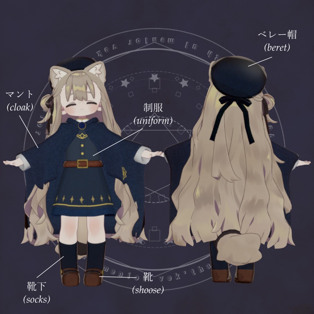 【キプフェル用】宮廷魔術師スタイル【MA設定済み】