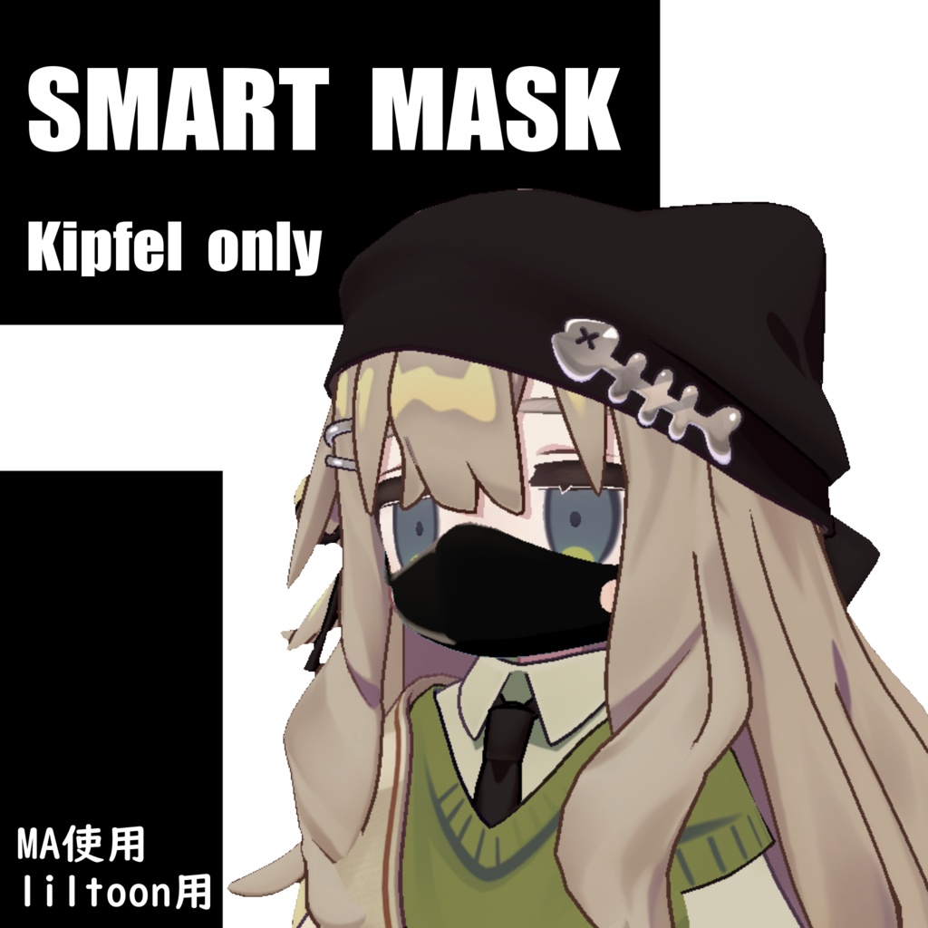 [キプフェル用]SMART MASK/スマートマスク[MA設定済み]