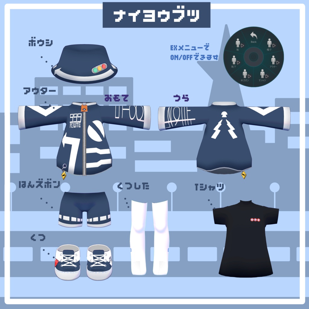 【キプフェル用】シティスタイル【MA設定済み】