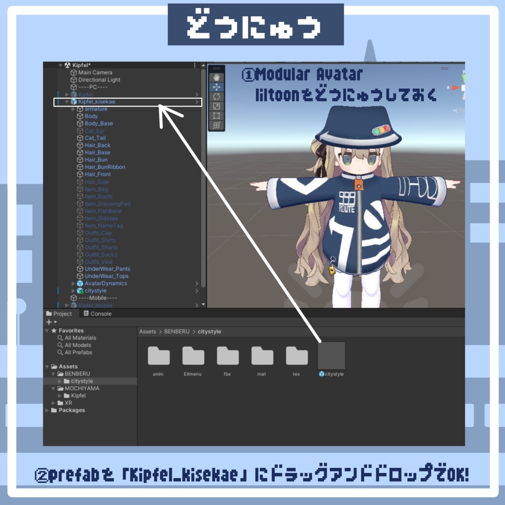 【キプフェル用】シティスタイル【MA設定済み】