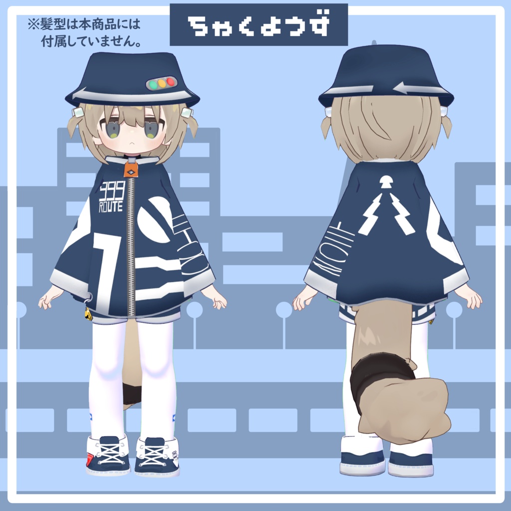 【キプフェル用】シティスタイル【MA設定済み】