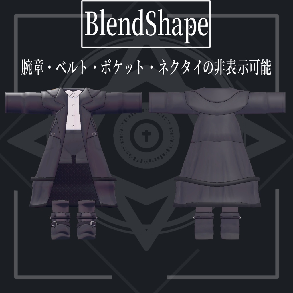 発売記念セール!~10/3 23:59 【VRC用】◇ OBLATION CHAMBER ◇【まめふれんず対応衣装】