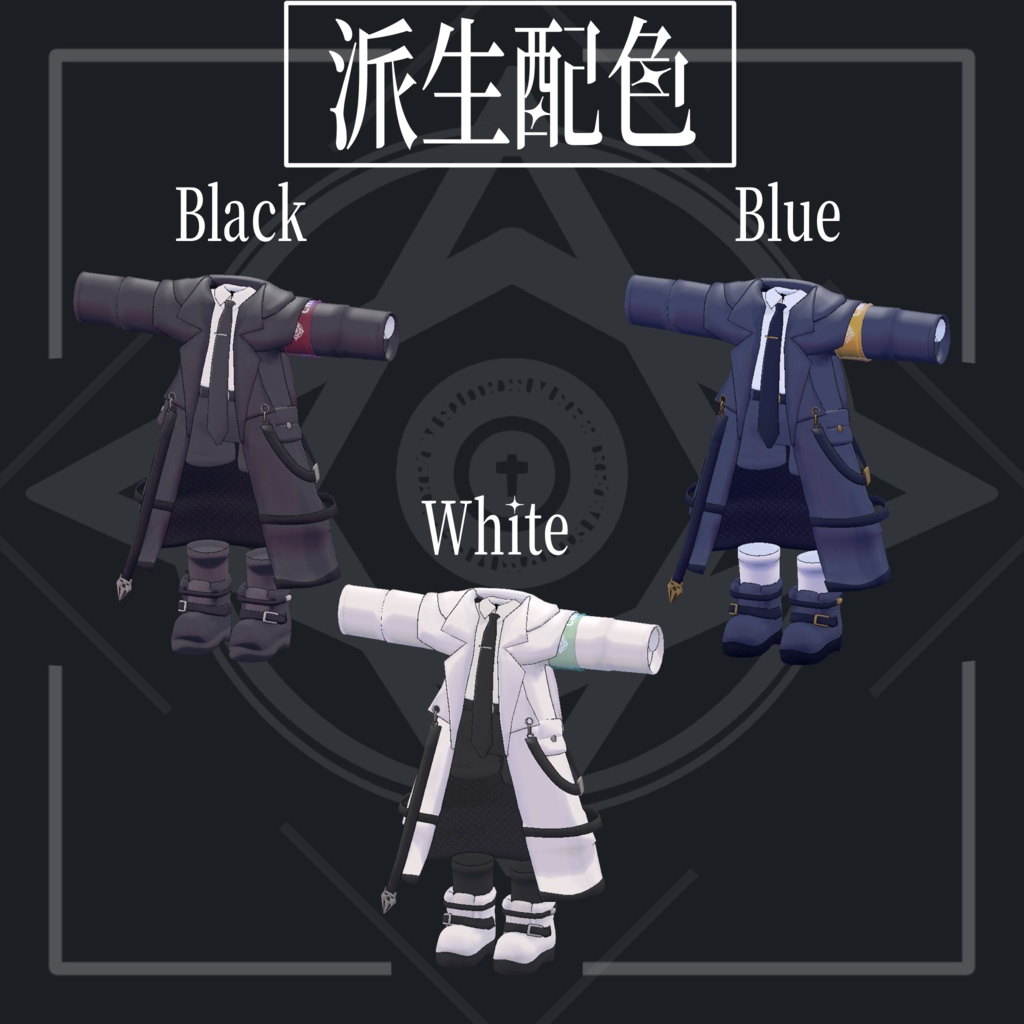 発売記念セール!~10/3 23:59 【VRC用】◇ OBLATION CHAMBER ◇【まめふれんず対応衣装】