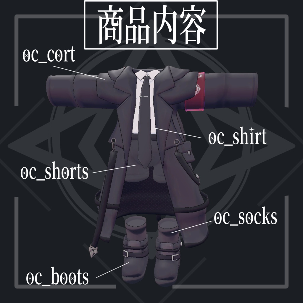 発売記念セール!~10/3 23:59 【VRC用】◇ OBLATION CHAMBER ◇【まめふれんず対応衣装】