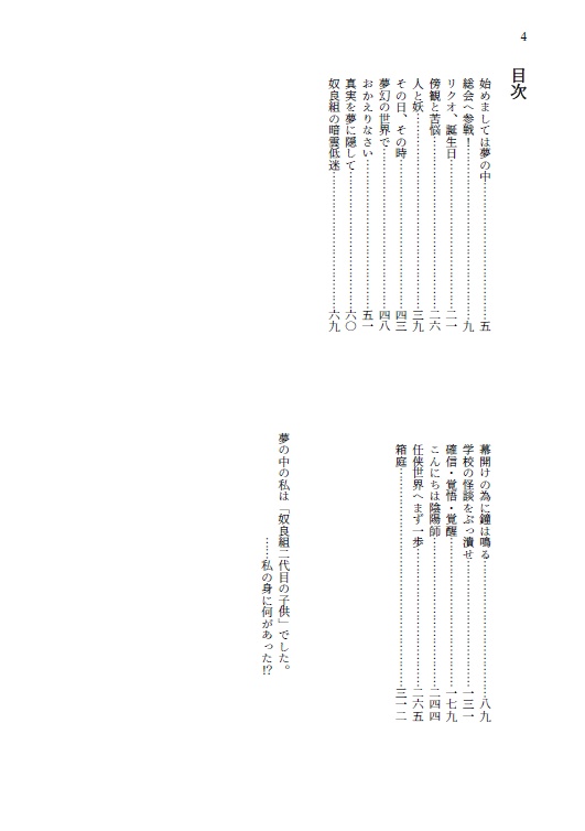 古今東西疾風大作戦 上中下巻セット