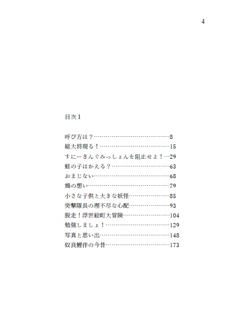 小噺集(全年齢)