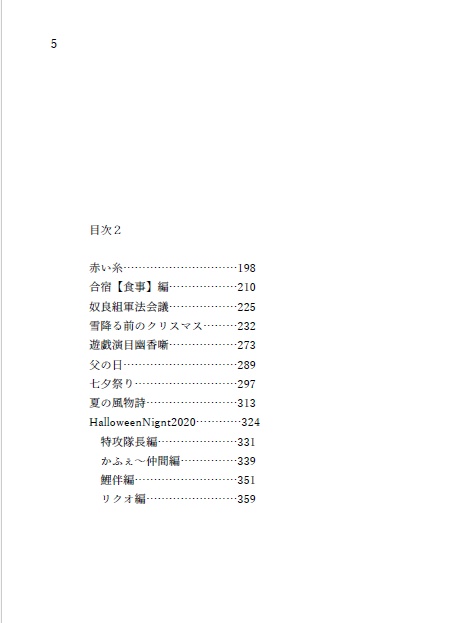 小噺集(全年齢)