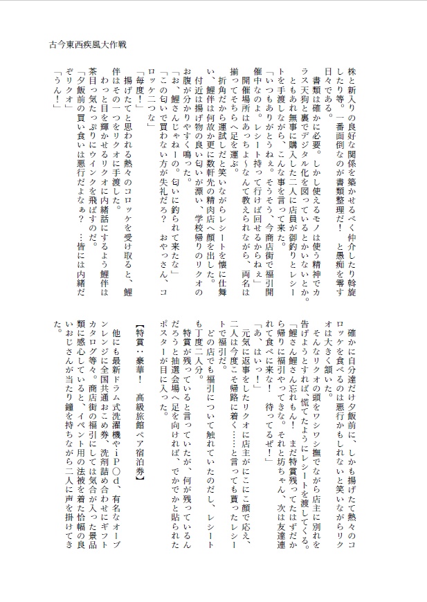 繋いだご縁のまにまに