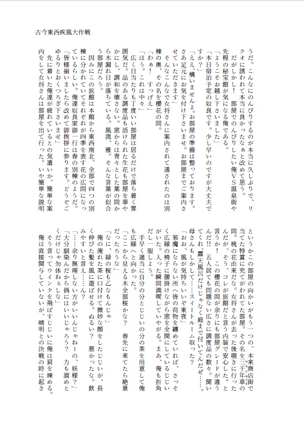 繋いだご縁のまにまに