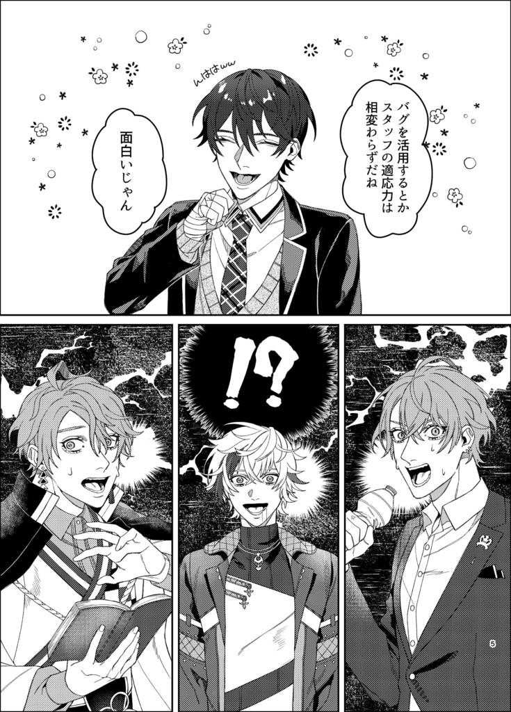 彼を構成するもの