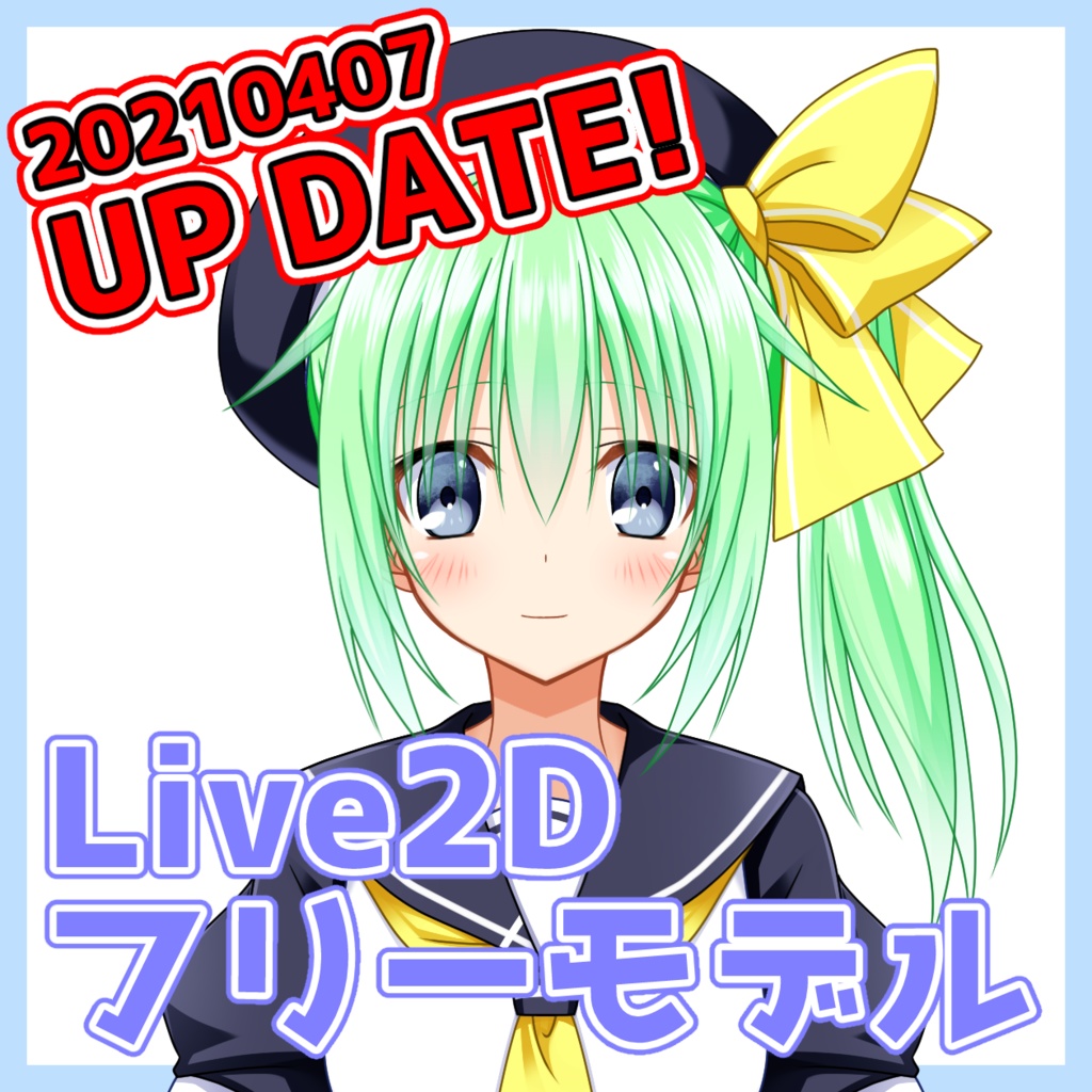 【旧版】Facerig/Animaze推奨Live2Dフリーモデル(無償版＆有償版)　(2021.04.07アップデート)