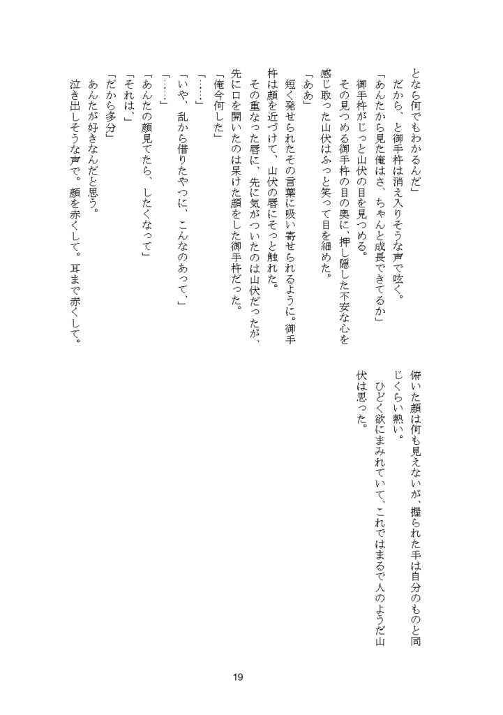 めぐりあいて 広大な麦畑 Booth