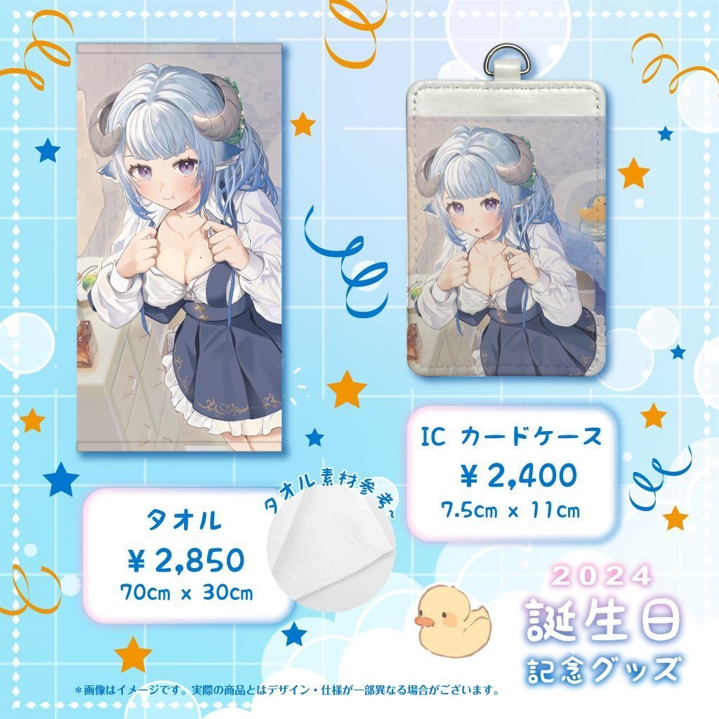 🌿薬袋アルマ誕生日記念グッズ2024🧪