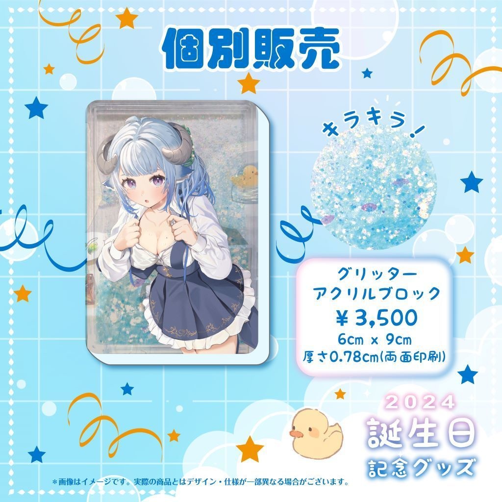 🌿薬袋アルマ誕生日記念グッズ2024🧪