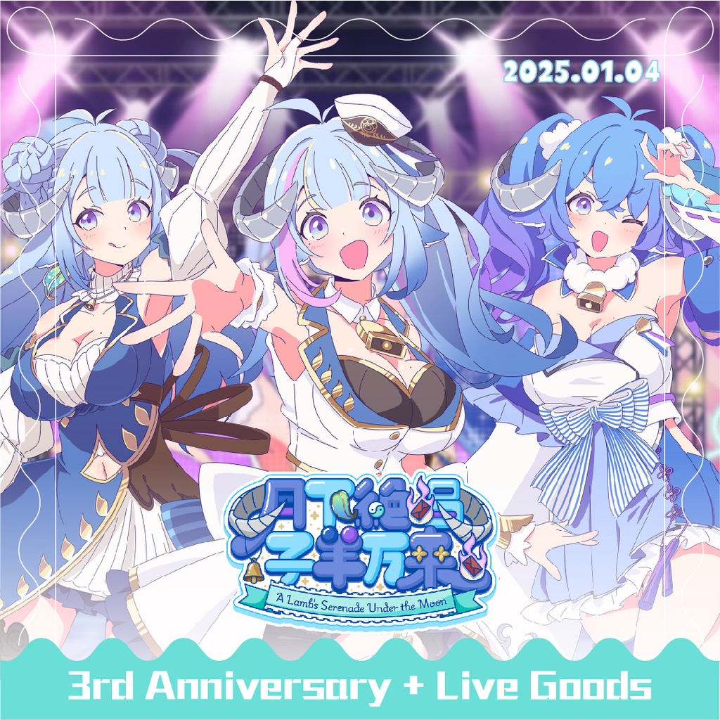 🌿薬袋アルマ3周年ライブ記念グッズ🧪