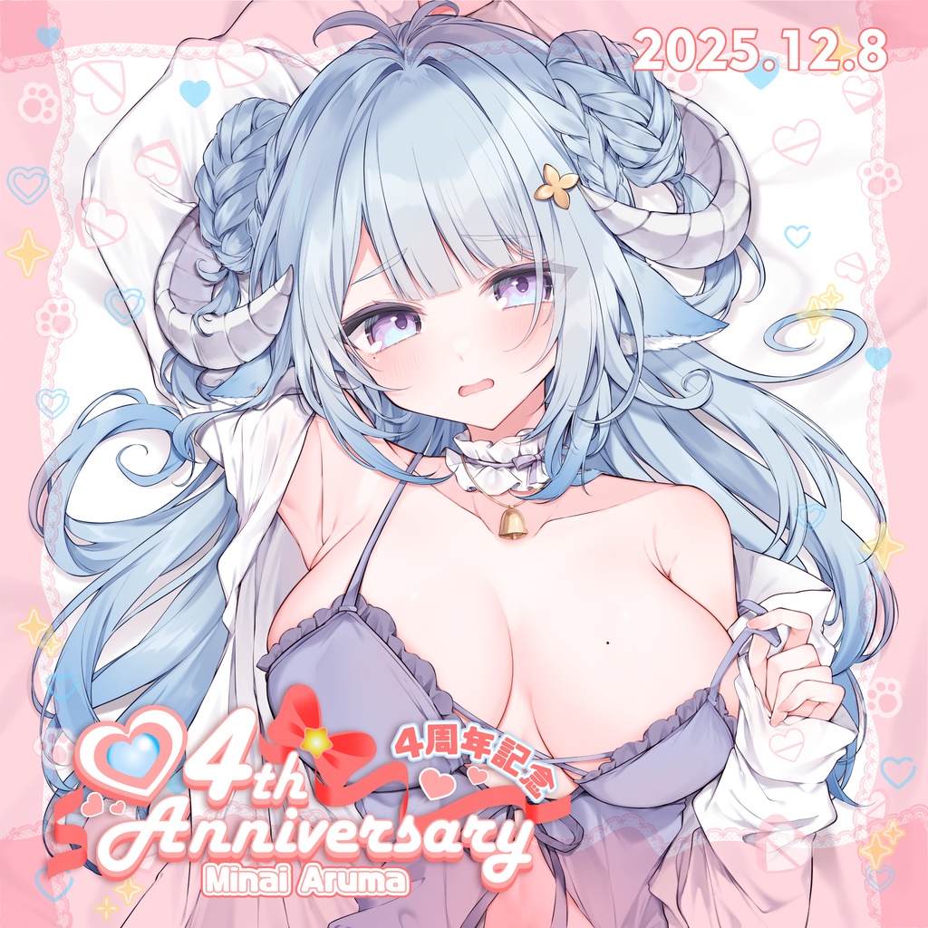 🌿薬袋アルマ4周年記念グッズ🧪